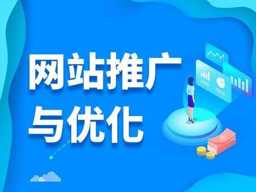 明光电商类网络推广如何做才有更好的效果