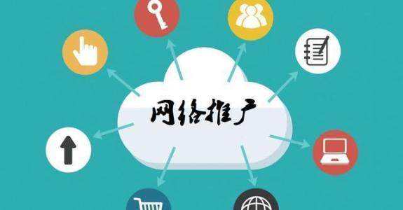 明光传统企业做网络推广应该要明白这3个重要问题