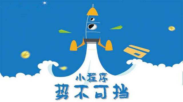 明光微信小程序开发如何助力传统零售商突破经营难题