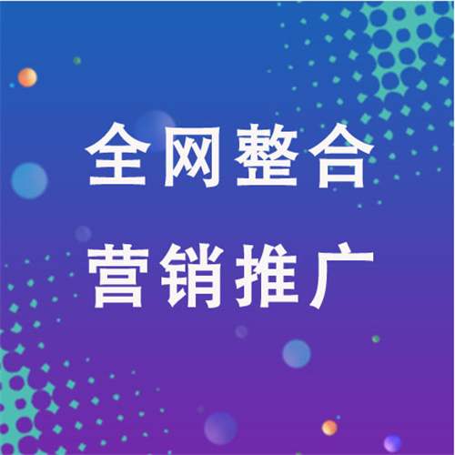 明光企业网络推广老是没有客户的原因是什么呢