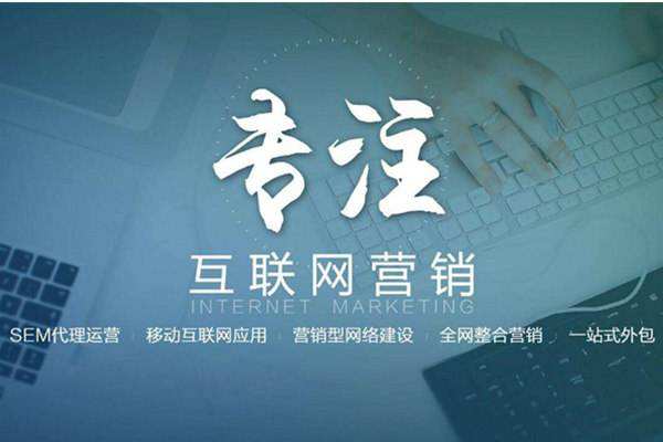 明光电商行业做网络推广需要具备的条件有哪些