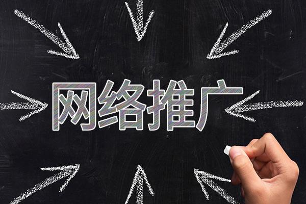 明光网络推广公司介绍几个企业软文推广的发布平台